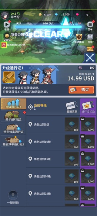 游戏攻略3