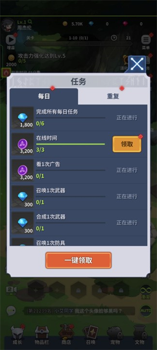 游戏攻略4