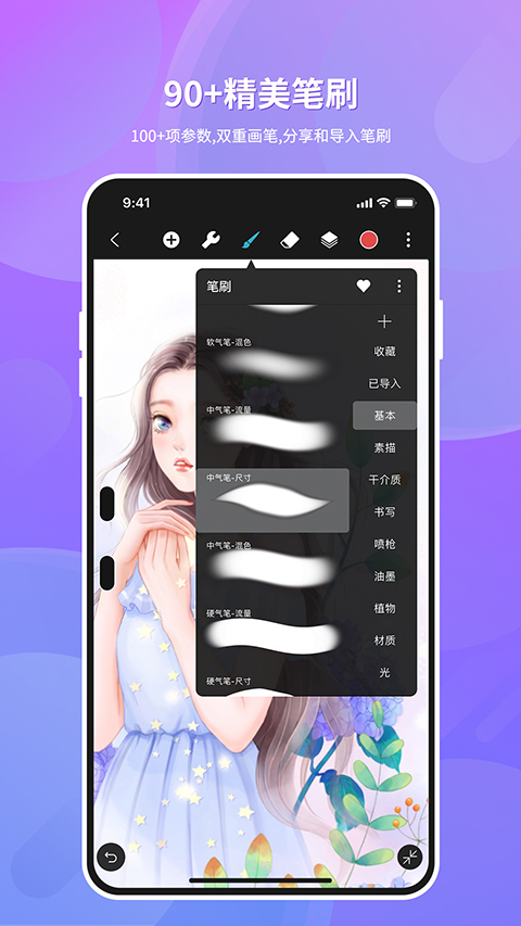 HiPaint下载最新版本 第1张图片
