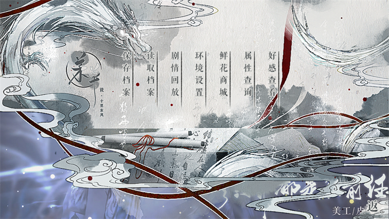 游戏攻略截图2