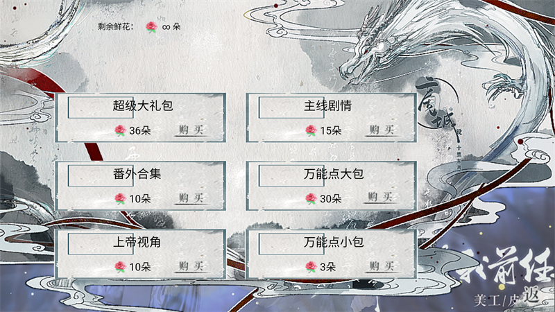 游戏攻略截图3