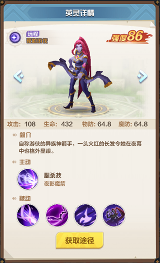 英灵介绍3