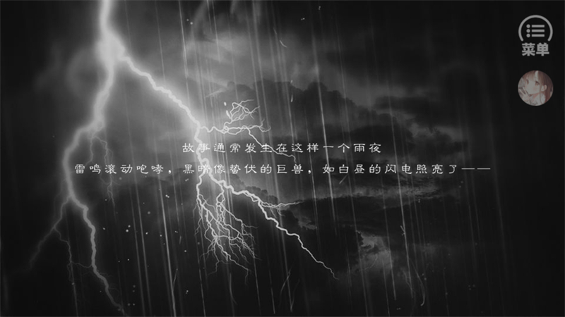 游戏攻略截图4