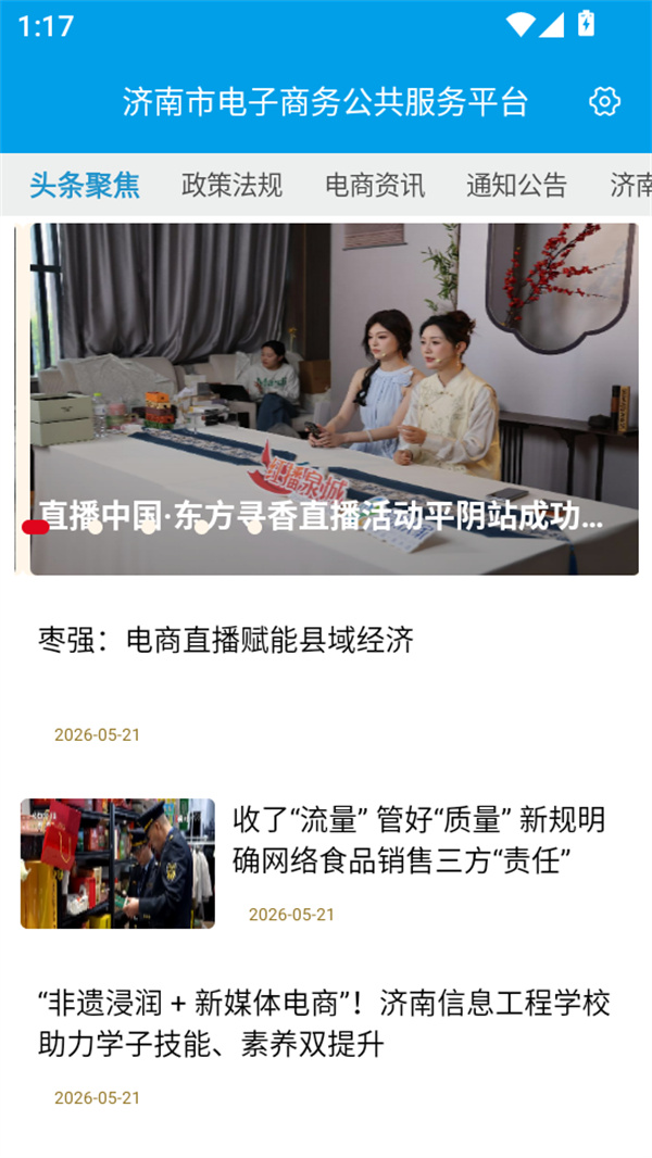 使用教程截图1