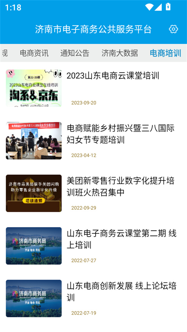 使用教程截图2