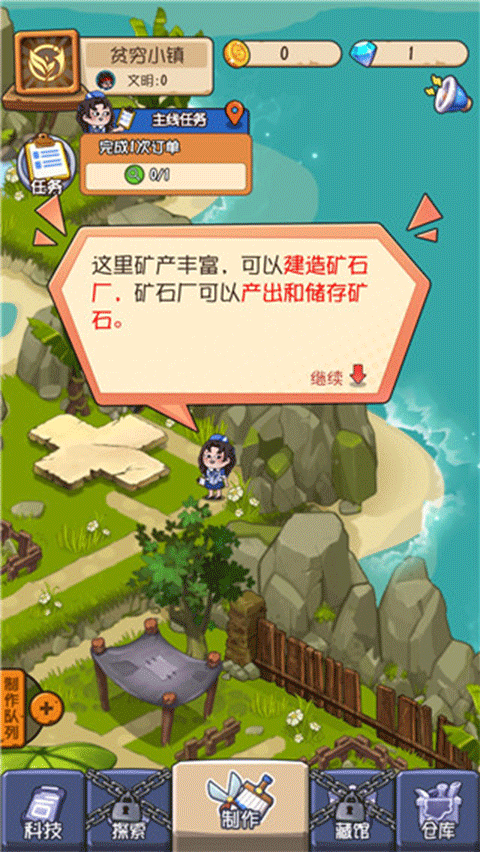游戏攻略1