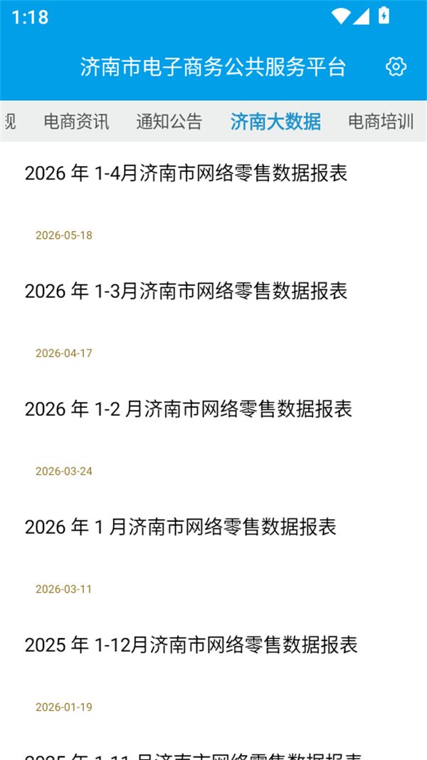 使用教程截图3