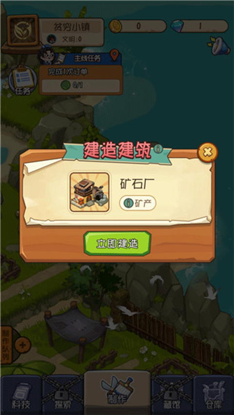 游戏攻略2