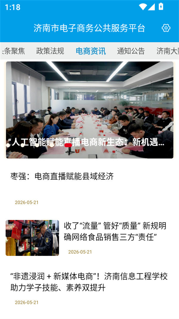 使用教程截图4