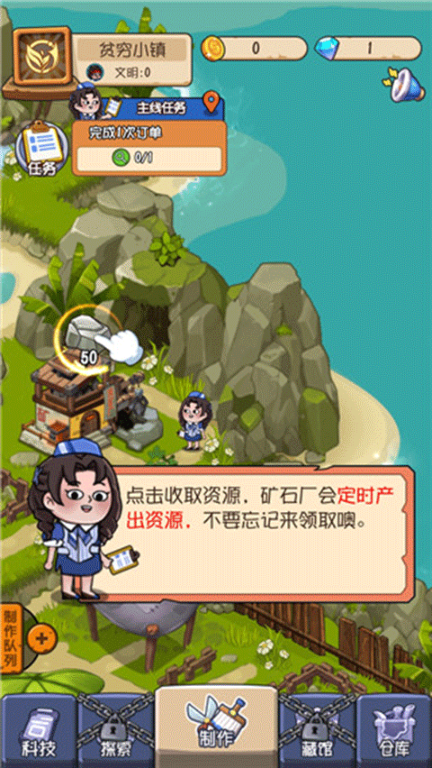 游戏攻略3
