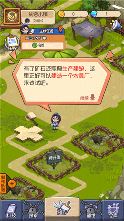 游戏攻略4