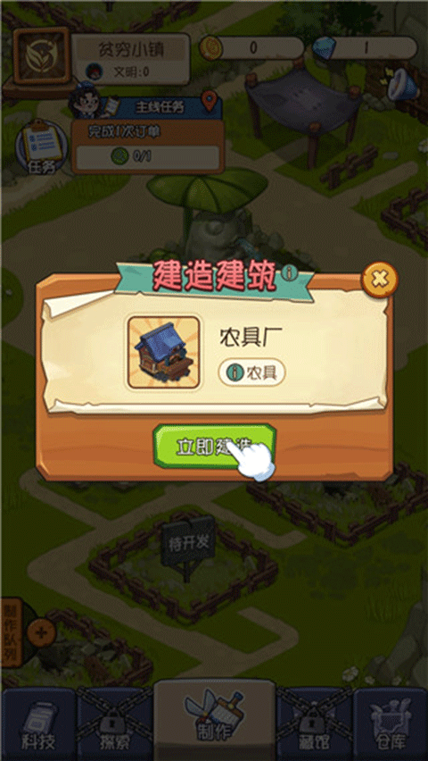 游戏攻略5