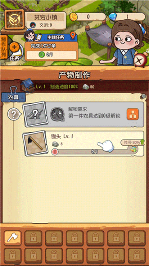 游戏攻略6