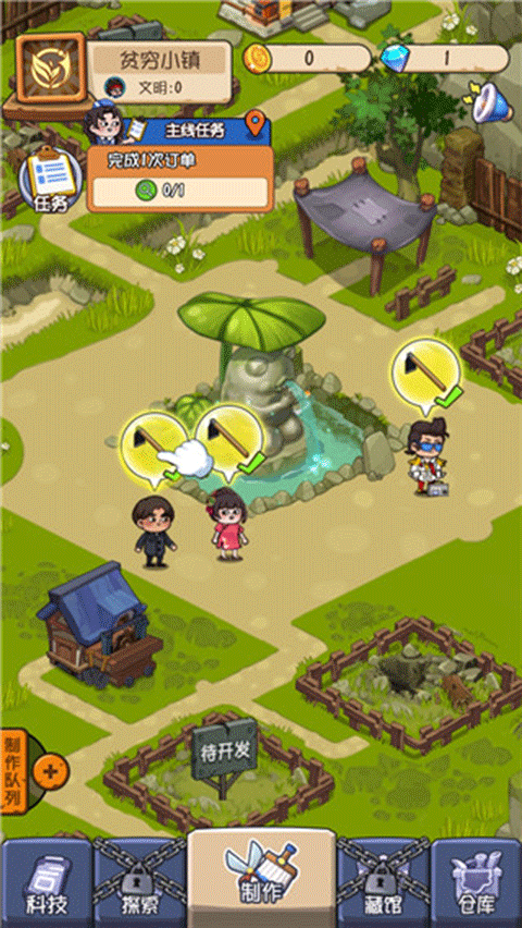 游戏攻略7
