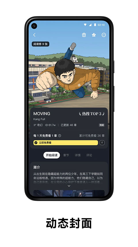 podo漫画纯净版 第5张图片