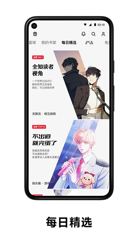 podo漫画纯净版 第1张图片