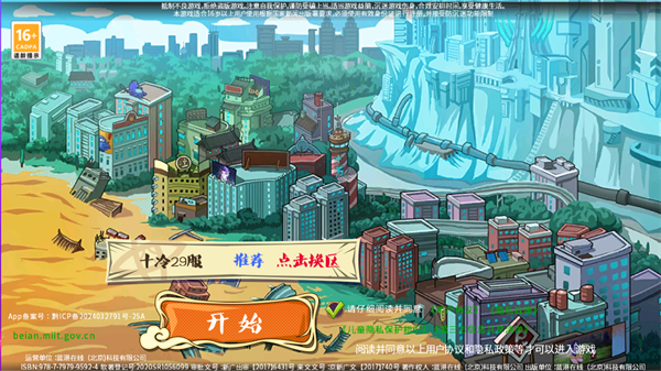 游戏玩法截图1