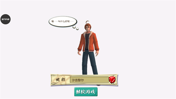 游戏玩法截图3