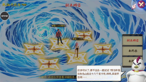 游戏玩法截图5