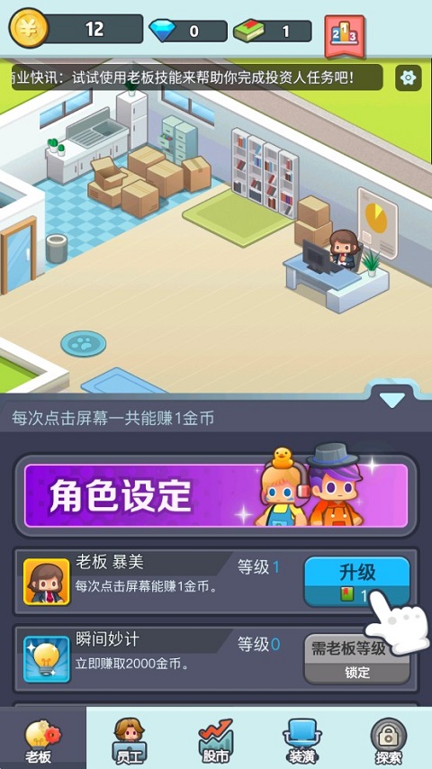 游戏攻略3