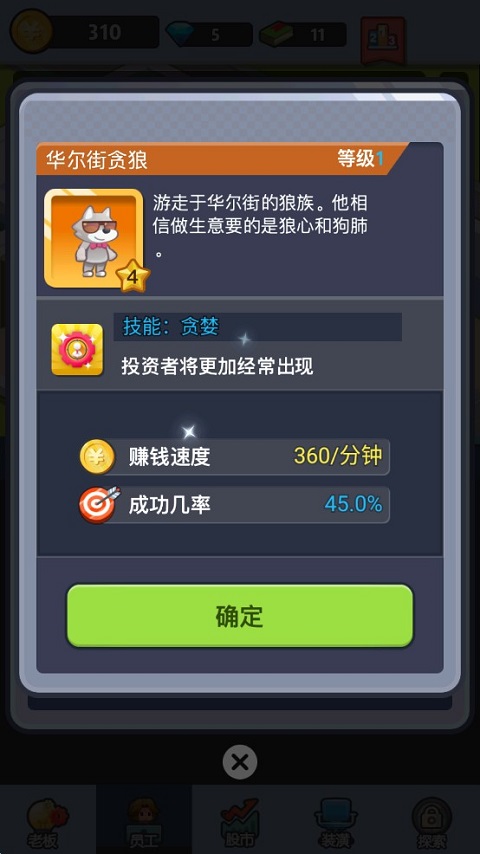 游戏攻略5
