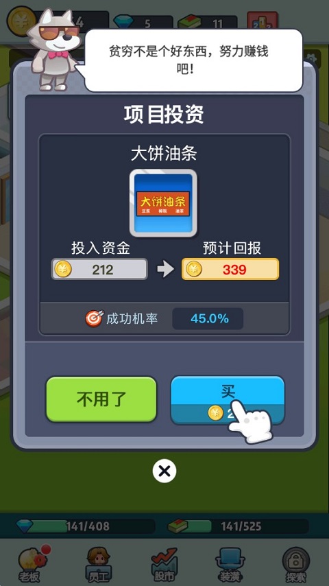 游戏攻略6