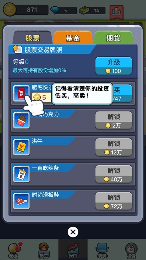游戏攻略7