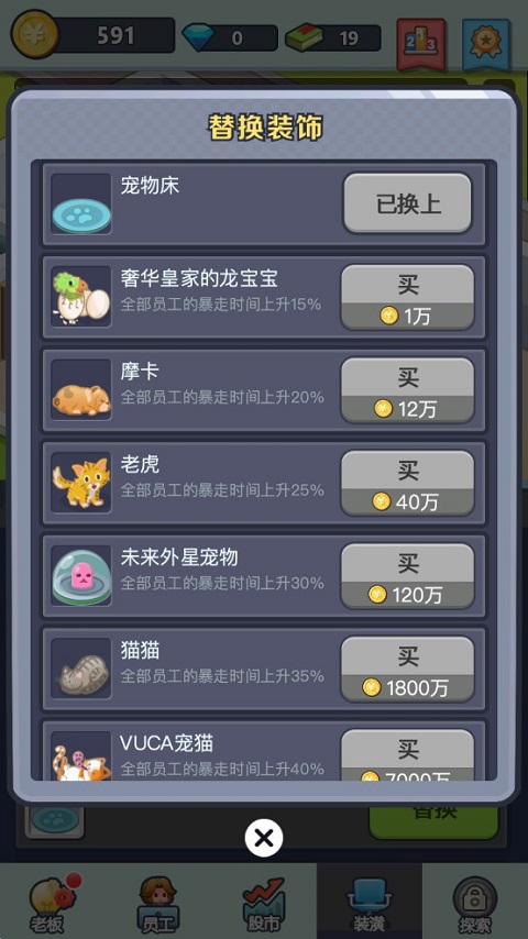 游戏攻略8