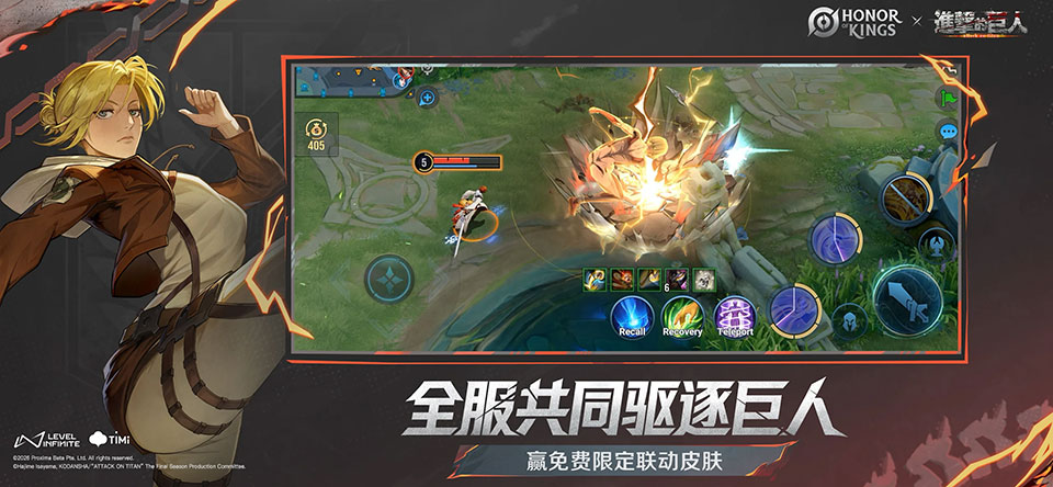 王者荣耀国际服官方正版下载 第1张图片