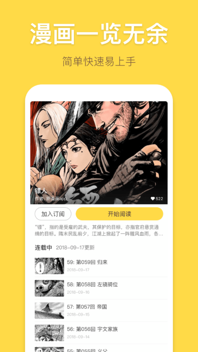 严选漫画免费版无限书币 第2张图片