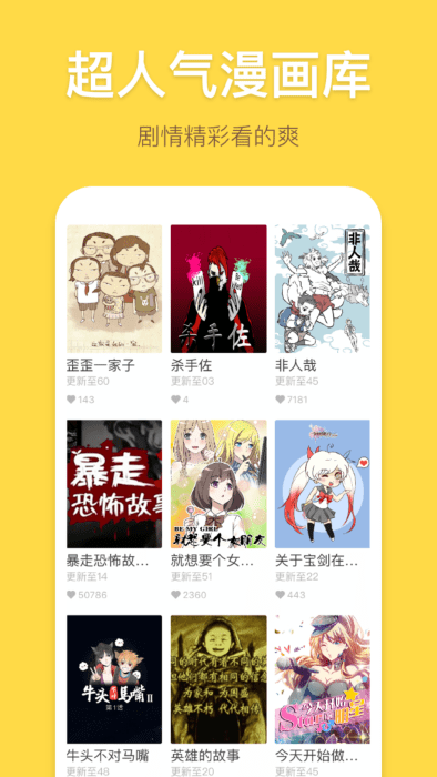 严选漫画免费版无限书币 第3张图片