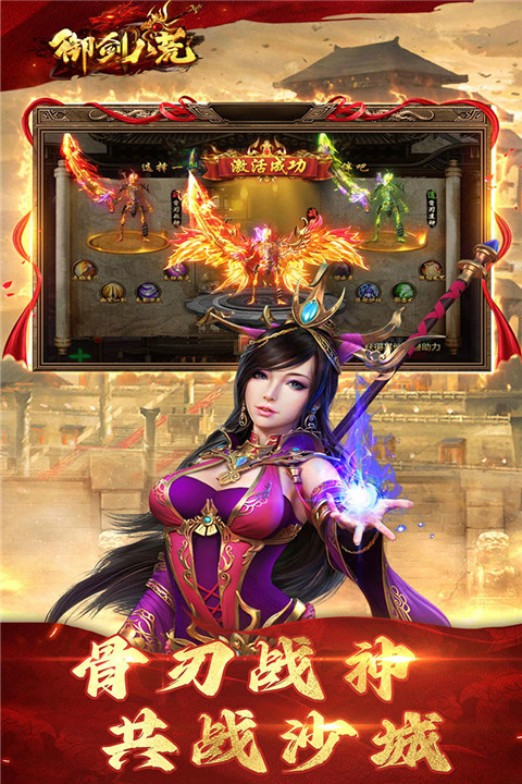 御剑八荒破解版 第2张图片