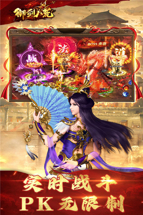御剑八荒破解版 第3张图片