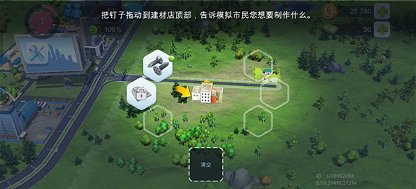 新手攻略截图5