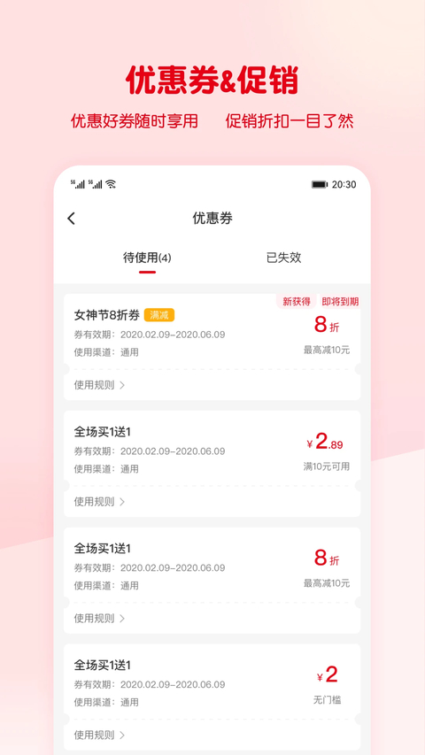 蜜雪冰城点餐系统app下载安装 第4张图片