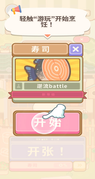 游戏攻略3