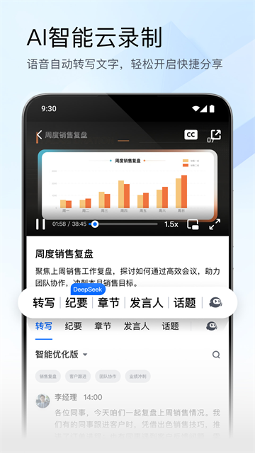 腾讯会议APP官方版 第1张图片