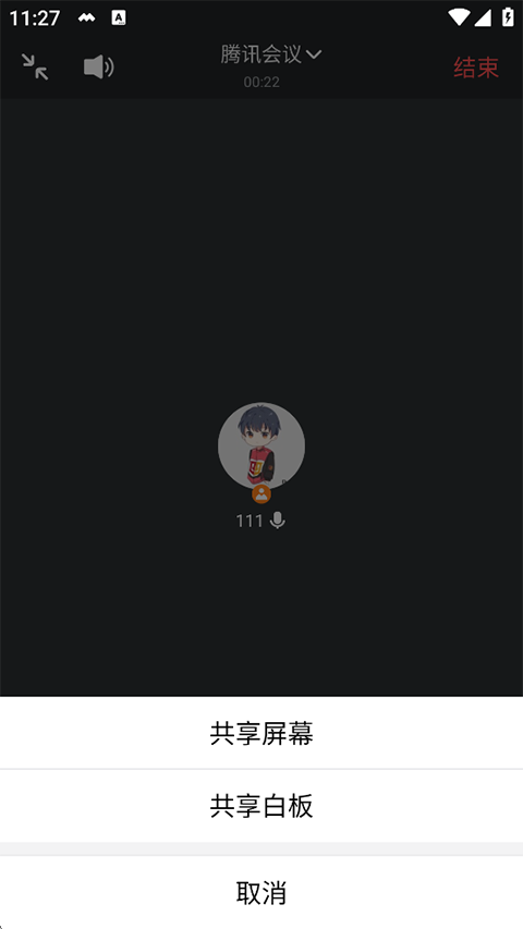 共享屏幕3