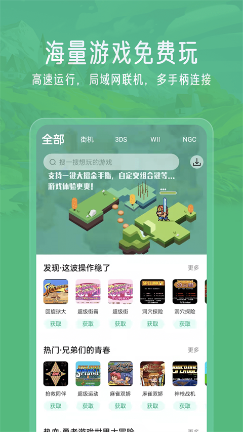 小马模拟器app下载 第3张图片