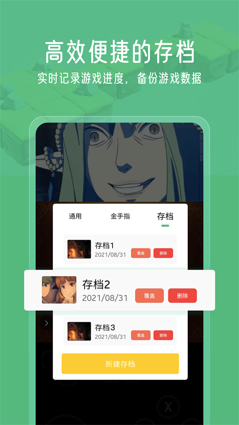 小马模拟器app下载 第4张图片