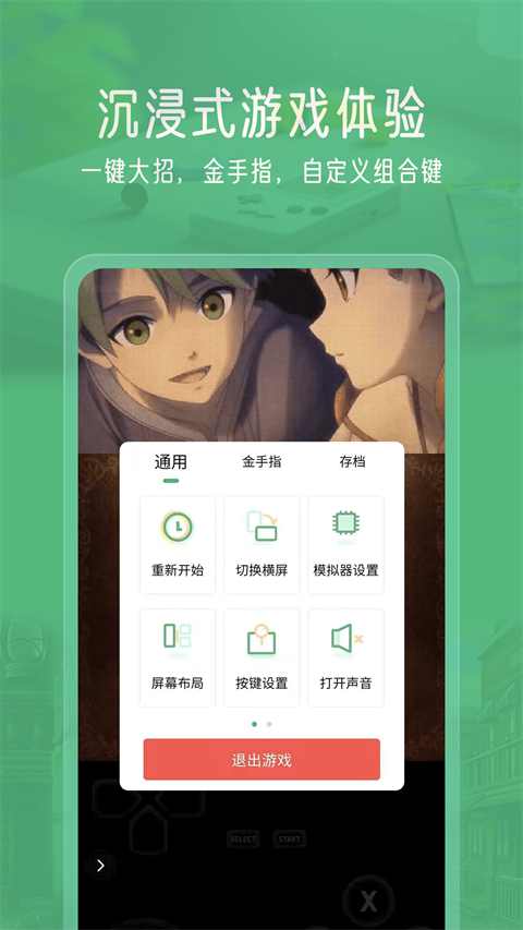 小马模拟器app下载 第5张图片