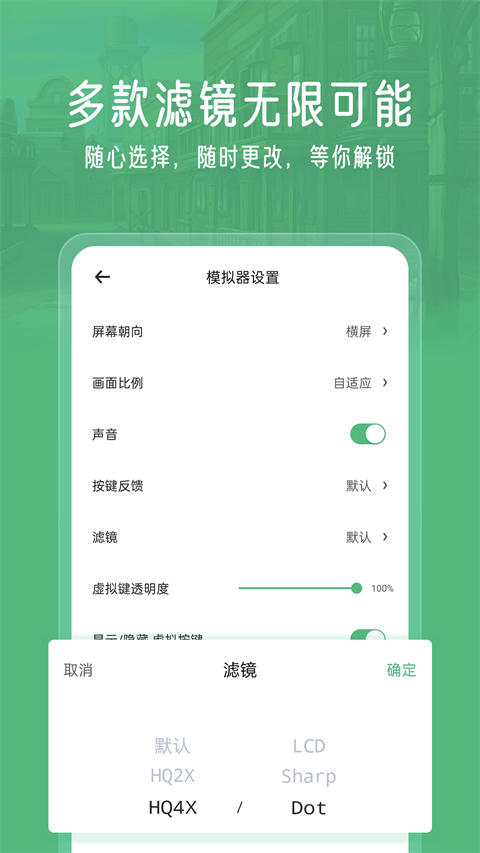 小马模拟器app下载 第1张图片