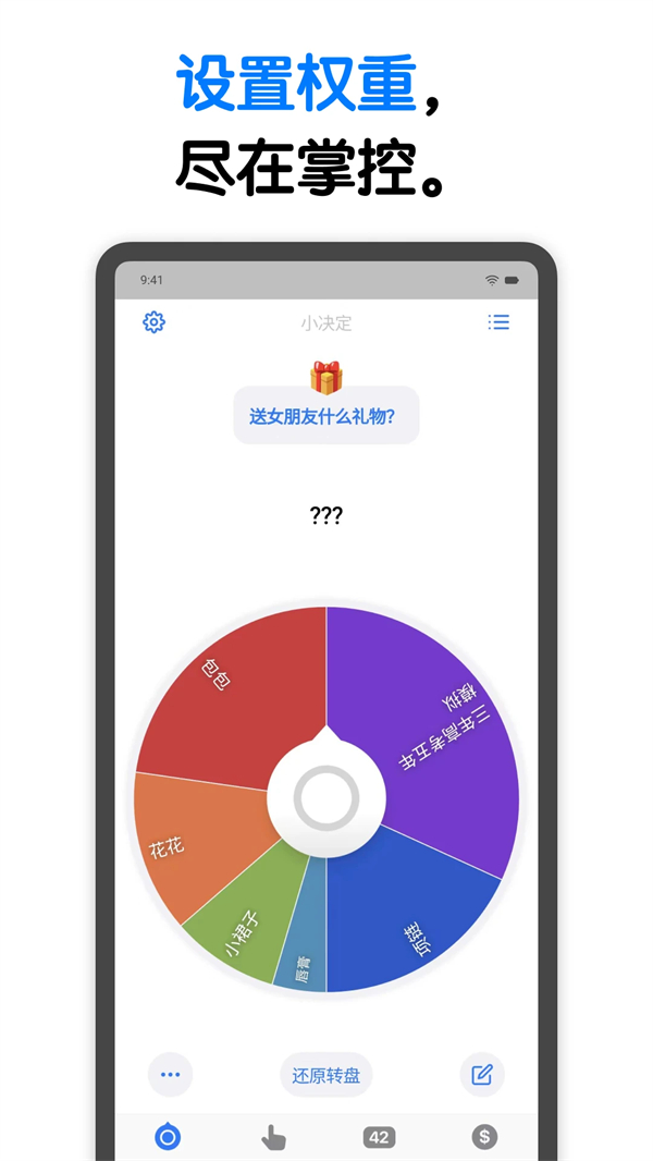 小决定下载官方正版 第5张图片