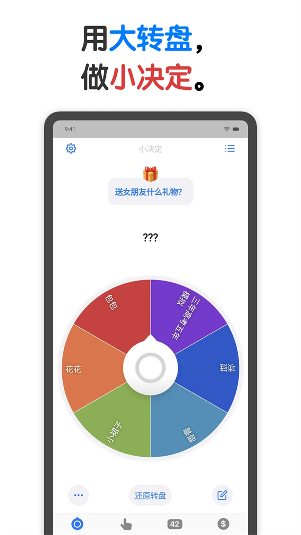 小决定下载官方正版 第3张图片