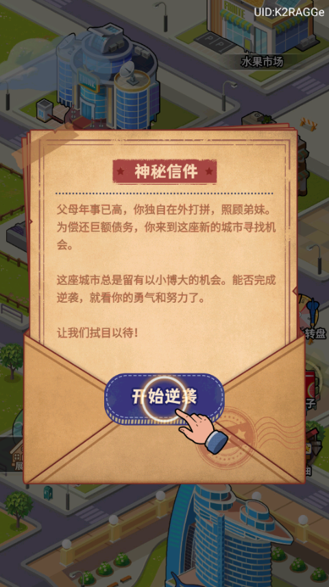 游戏攻略1