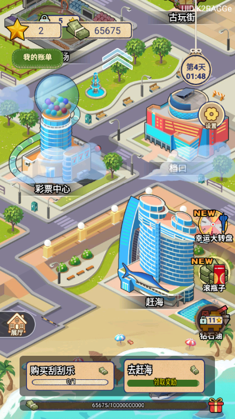 游戏攻略2