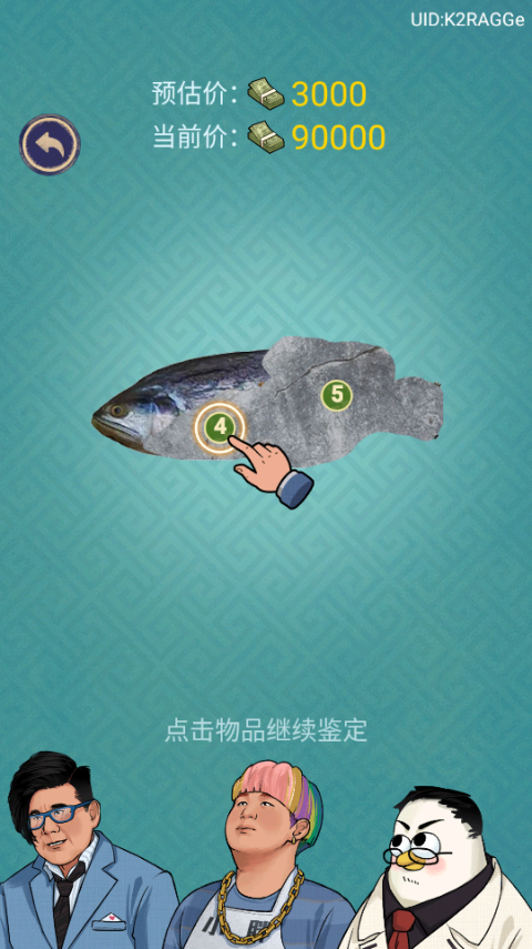 游戏攻略4