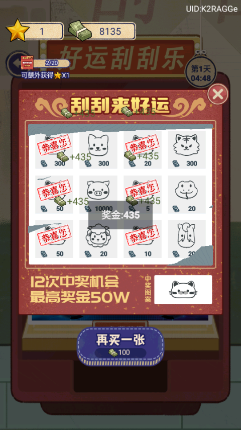 游戏攻略6
