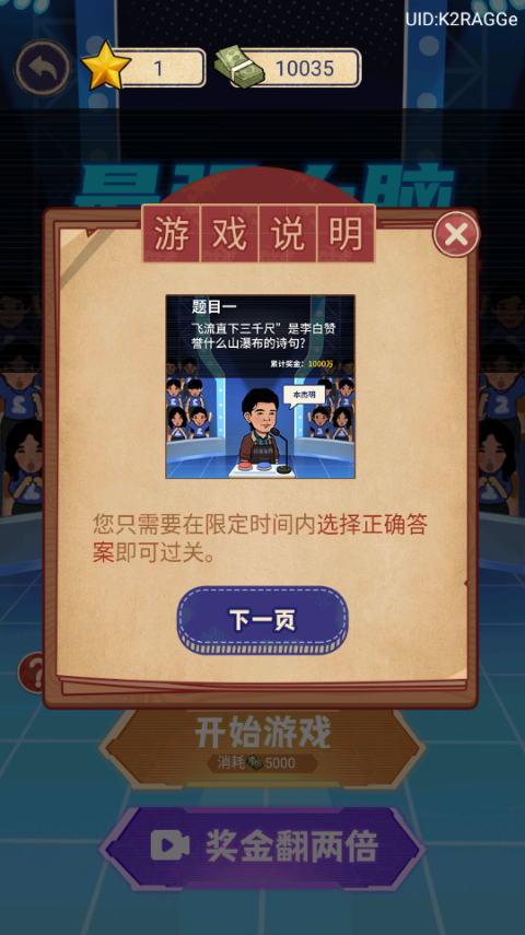 游戏攻略7