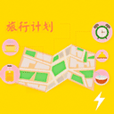 旅游计划app下载安装手机版 v1.6 安卓版